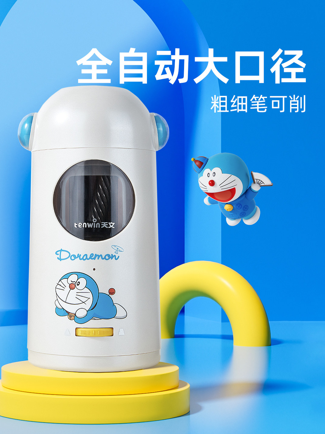 Astronomical Doraemon Fully Automatic Pencil Sharpener, Large-Caliber Electric Pencil Sharpener, Thick Triangular Pencil Sharpener for Primary School Students, Children's Rechargeable Pencil Sharpener