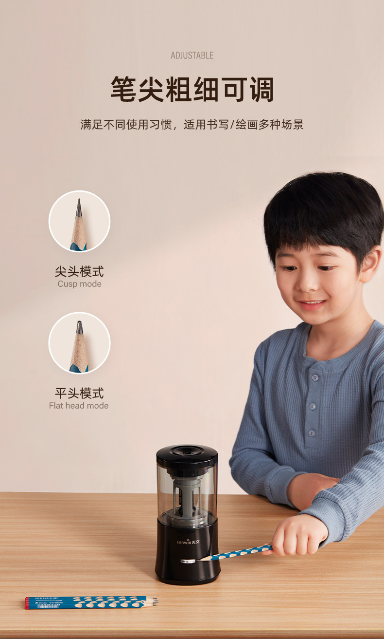 天文 电动转笔刀 全自动削笔器 图9