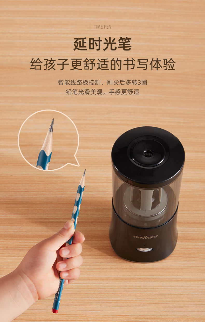天文 电动转笔刀 全自动削笔器 图11