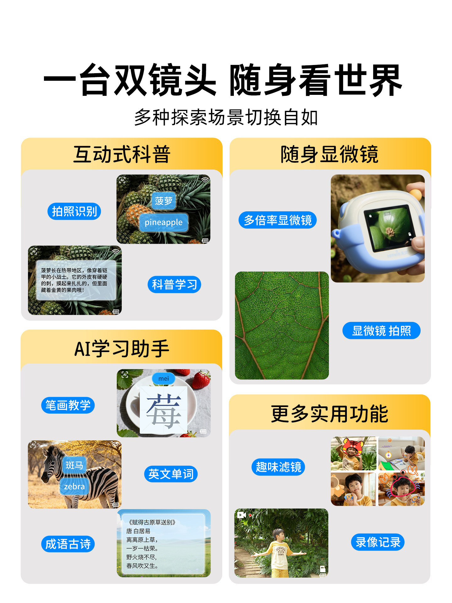 Astronomy Ai Camera Learning Machine 2025 New Model Educational Toy Learning Machine Children's Early Education Machine New Year's Gift