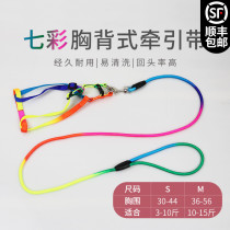 Dog color chest strap traction rope Dog chain Dog rope Retractable small dog Teddy Corgi Bear dog walking rope