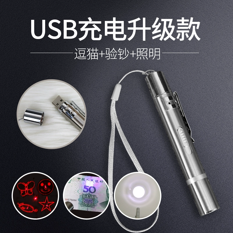 Mèo đồ chơi laser bút trêu chọc mèo từ hey phù hợp với điện kết hợp đồ chơi mèo mèo cung cấp hồng ngoại sạc - Mèo / Chó Đồ chơi