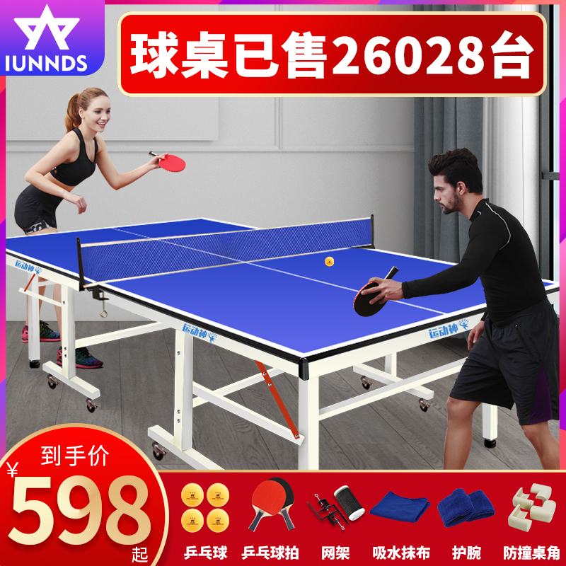 Sports god table tennis snooker table Household foldable standard indoor table tennis table case home delivery to the house