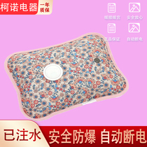 Kuno Electric Water Bag Charging Bag Filament Surface Prepared Baby Heating Baby Warm Hand Cartoon Water injection