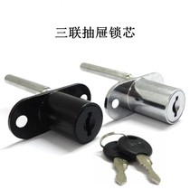 Triple lock core Triple drawer lock One lock Three 1 lock 3 File cabinet lock Computer desk office linkage lock