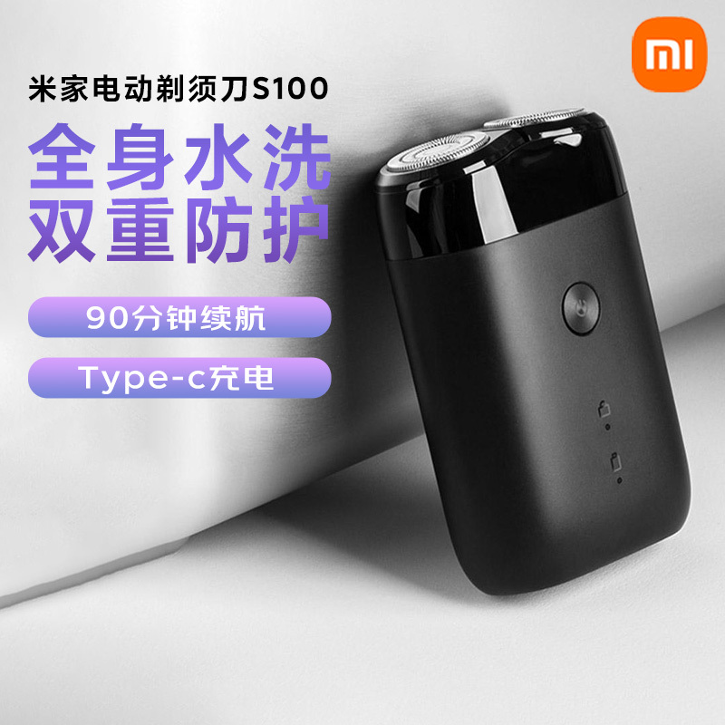 Xiaomi Mijia Electric Shaver S100 Men's Shaver Portable Travel Dual Blade Washable Fast Charging Beard Trimmer