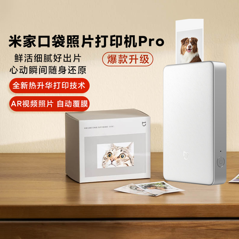Xiaomi Mijia Pocket Photo Printer Pro Wireless Portable Instant Photo Printer 1S Upgraded Thermal Sublimation Photo Printing