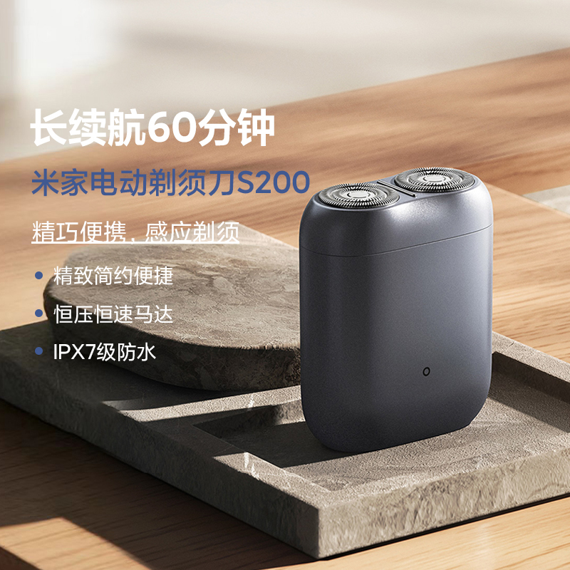 Xiaomi Mijia Electric Shaver S200 Magnetic Blade Head Wet and Dry Dual Shaving Portable for Travel Full Body Washable Long Battery Life