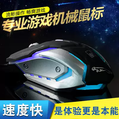 Chasing light leopard K1 E-sports mute aggravating game Wired limited USB laptop mouse LOL CF Metal