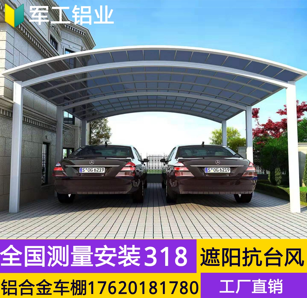 Aluminum alloy car shed electric car parking shed for home outdoor small car rain-proof sunscreen parking space canopy awning
