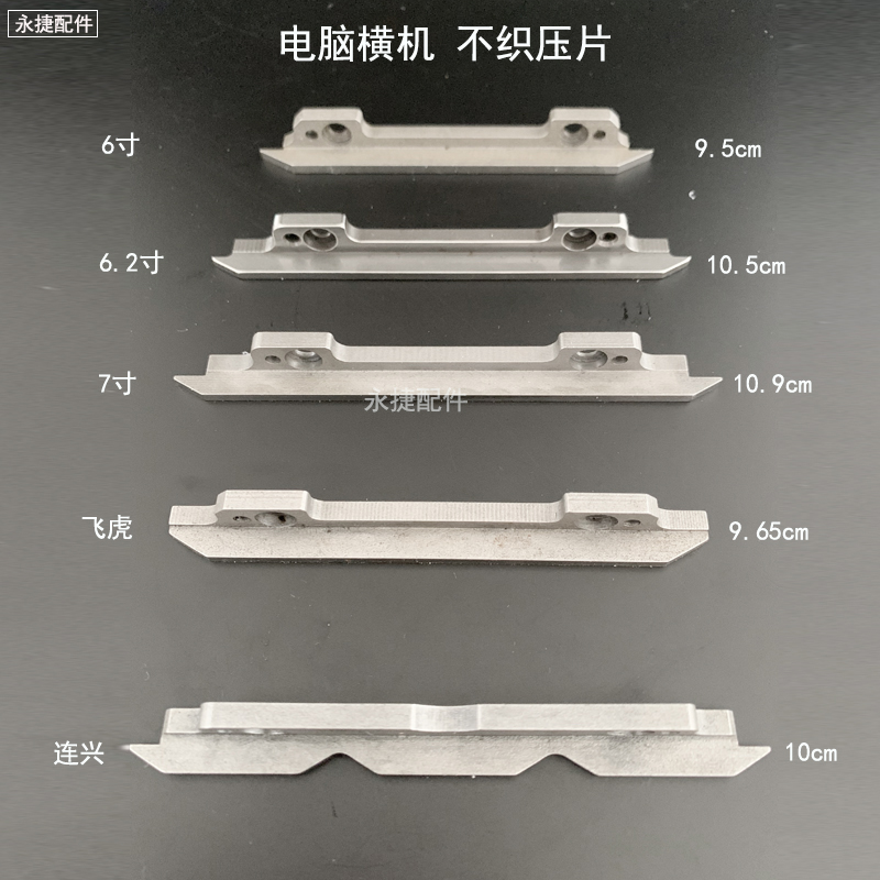 Non - woven tablet Computer Cross - machine Accessories Mountain Triangle Universal Non - woven Press Gear System Plate