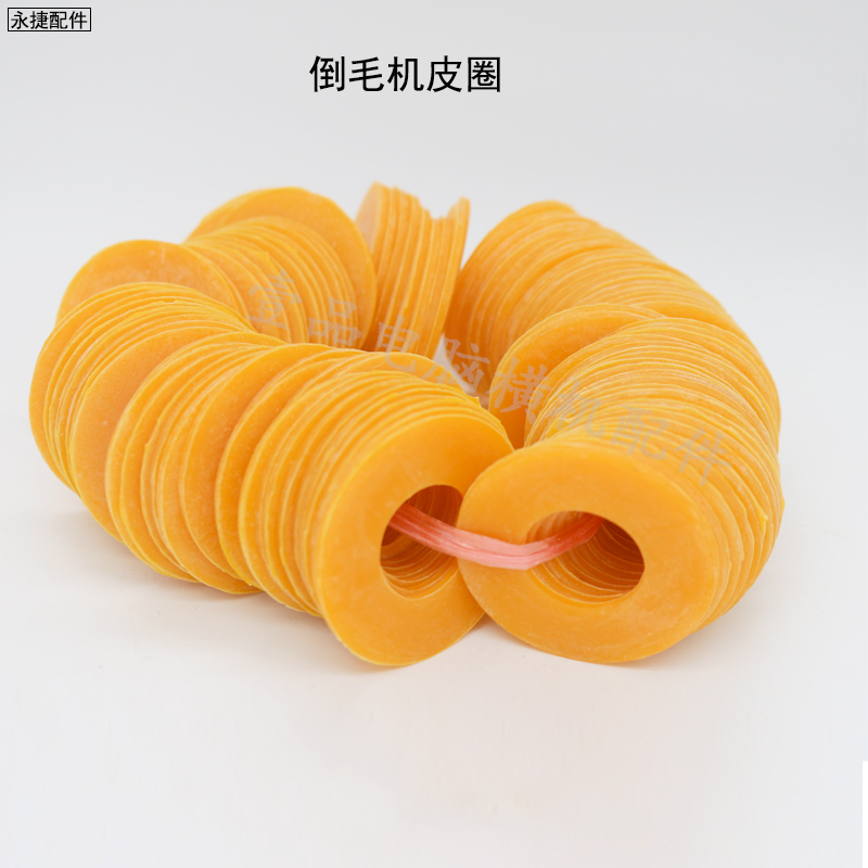 Accessories inverted wool machine leather ring computer crossbar accessories Bull Fascia Leather leather cushion rubber ring inverted wow waxed wax