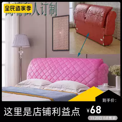 Leather bed Hood, bed headgear, simple modern elastic all-inclusive fabric, irregular curved semicircular protective cover, dust cover