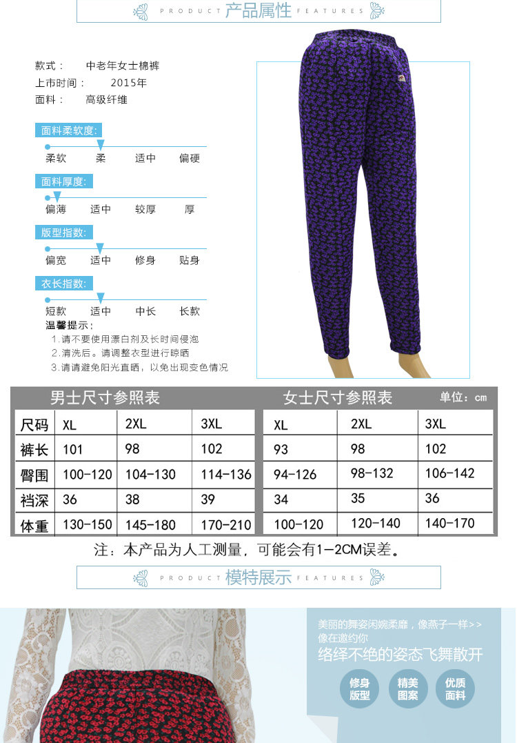 Pantalon collant Moyen-âge simple en nylon - Ref 749087 Image 11