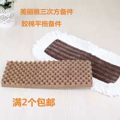 Beautiful and elegant cubic mop head flat mop spare parts glue cotton mop floor mop replacement head drag full 2