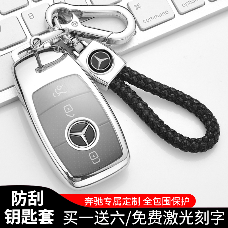 Mercedes-Benz key case E-class new E300L GLC260L C200L C260L case GLB buckle Men s-Class A200L