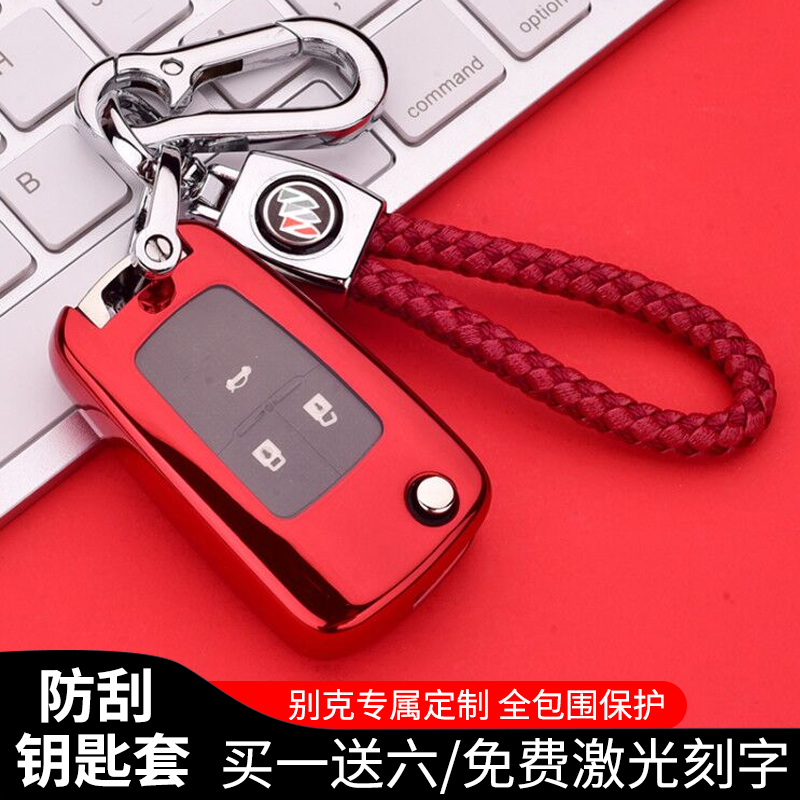 2021 models of Bikekey Pack New Yinglang Juno Viking Cora GL8 reading the Long Key cover Buttoned Shell Male and female