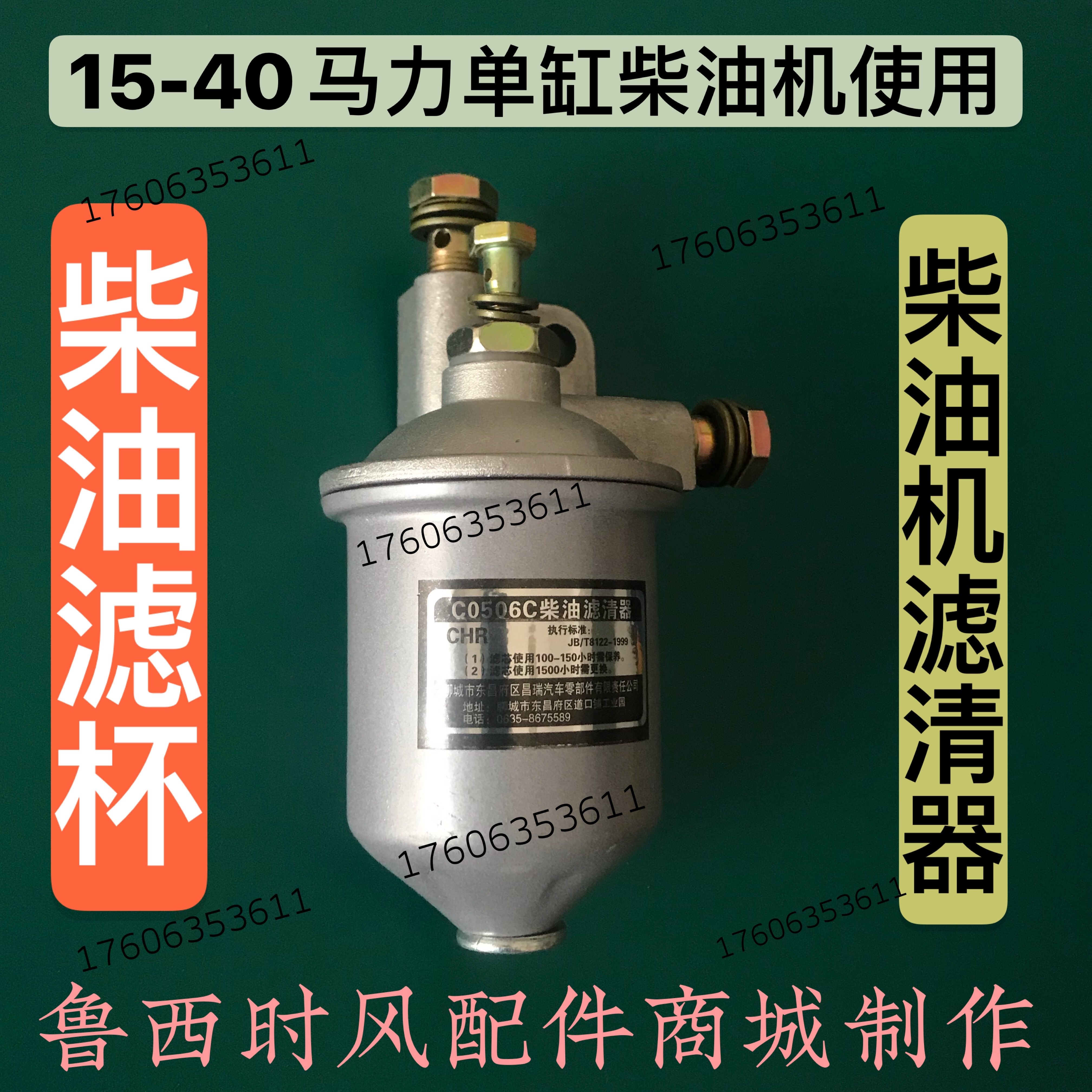 Time Wind Yangma diesel diesel fuel filter assembly Other brands Single-cylinder diesel engine universal filter cup