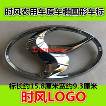 Wind LOGO part area when wind signs in Shandong when wind farm vehicle oval car mark