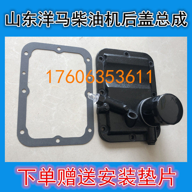 Special rear cover assembly for rear cover CY1105 CY1115 of Shandong Yangma diesel engine