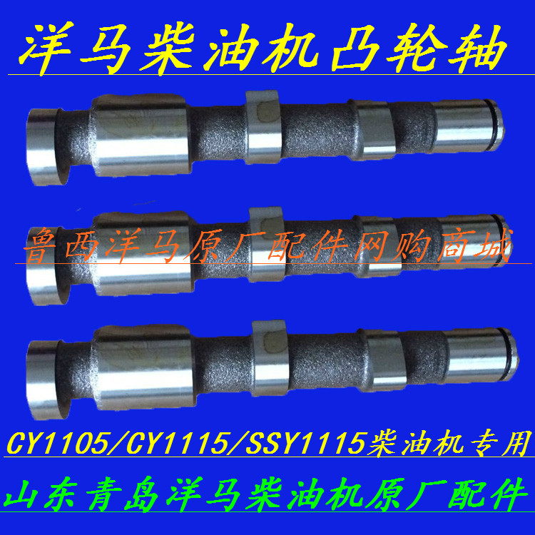 Special for the diesel CY1105 CY1105 CY1115 SSY1115 SSY1115 ocean horse diesel engine in Shandong Yangma diesel engine