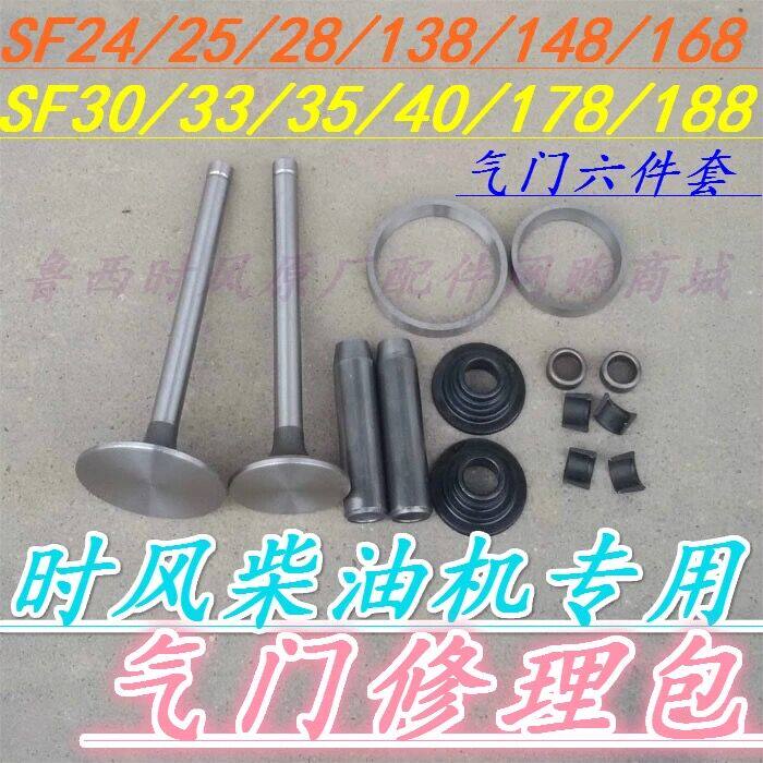 Time Wind Diesel Engine Valves Repair Bag SF24 25 28148 28148 30 30 35168178188