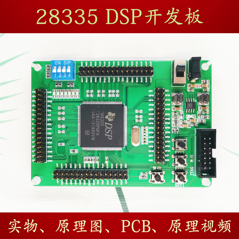 Tms320F28335 Development Board Dsp Smallest System Board F28335 Industrial Control Board Tms320F28335 Development Board Dsp Smallest System Board F28335 Industrial Control Board