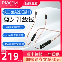  macaw pulse song audio-technica A2DC interface oxygen-free copper hifi Bluetooth upgrade cable for audio-technica ls200