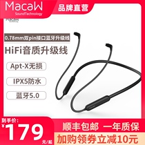  Maige 0 78mm dual-pin interface Bluetooth upgrade cable for TFZ KING Xingge QDC 64Audio water gray yellow silver oriole headset Logitech UE18 