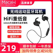  macaw Bluetooth headset binaural earbuds Magnetic suction ear type wireless sports running listening to songs Ultra-long battery life standby