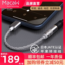  Pulse singer machine adapter Suitable for Apple Lightning to 3 5mm sterling silver DAC decoding ear AMP lossless HiFi audio 2 5 headset AUX Sterling silver 4 4 single crystal copper