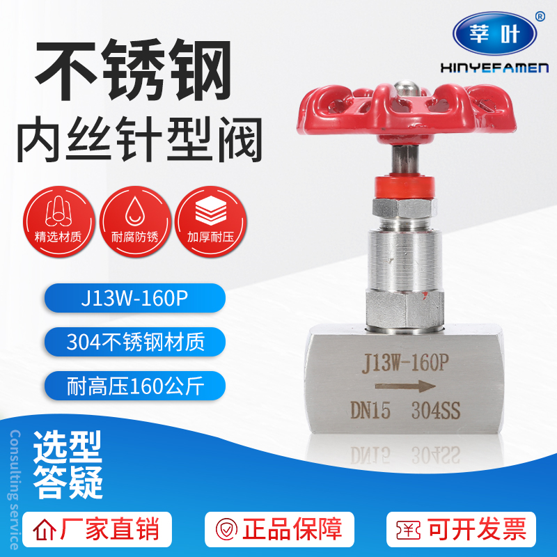 J13W-160P internal thread needle type valve stainless steel high-pressure needle type DN6 DN6 DN10 DN15 DN40 50
