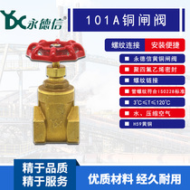Yongdexin 101A brass gate valve heavy wire port gate valve internal thread all copper gate valve 4 minutes 6 minutes 1 inch 40