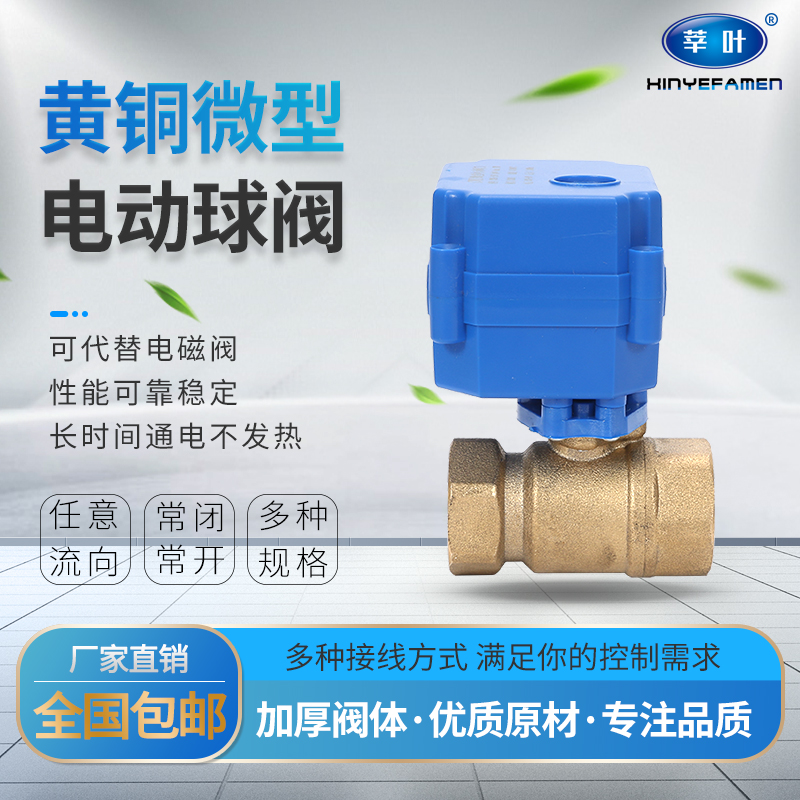 Brass electric ball valve electric two-pass valve micro-electric valve DN15 20 25 32 water control valve DC24V
