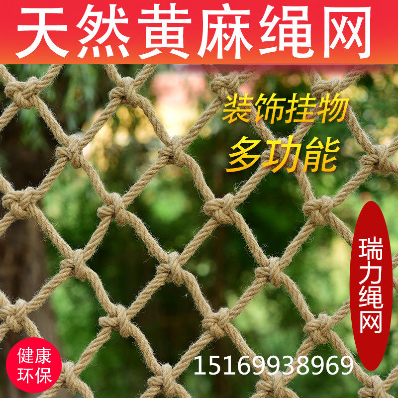 Sleeve Rope Net Decoration Net Suspension Ceiling Rope Separation Bar Decoration Fisheries Network Photo Wall Climbing Net Protection Net