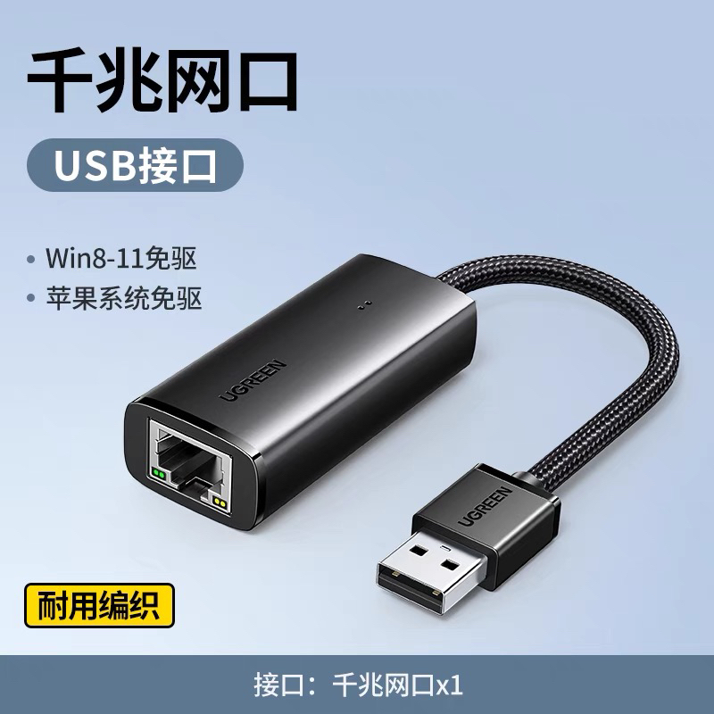 Greenlink USB to Network Port Wired Adapter Rj45 Connector Gigabit Network Computer Network Card Typec to Network Port Greenlink USB to Network Port Wired Adapter Rj45 Connector Gigabit Network Computer Network Card Typec to Network Port