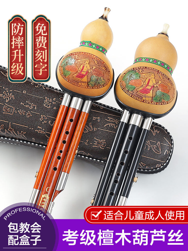 Ethnic Sandalwood Huilu Instrument for Beginners, C Key, B Flat Key, Special for Primary School Students, Professional Seven-Hole Huilu for Children