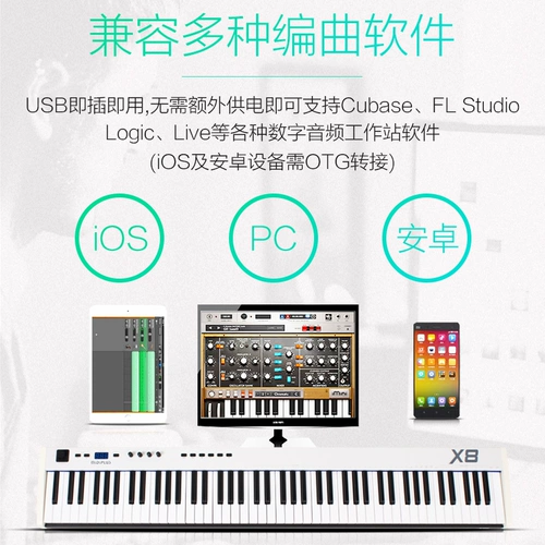 Музыкальный противовес, клавиатура, x8, x6, 61/49/25, 25 клавиш