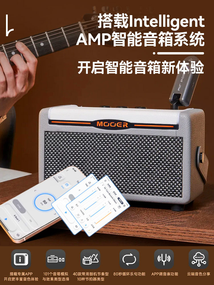 Mooer Sd10I Electric Guitar Speaker Wireless Bluetooth Smart Speaker for Outdoor Performances Rechargeable