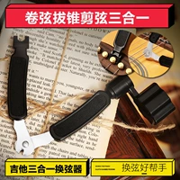 [Рекомендуется купить вместе] Sanheye Roll/Cut String/Pump (исключая струны фортепиано)