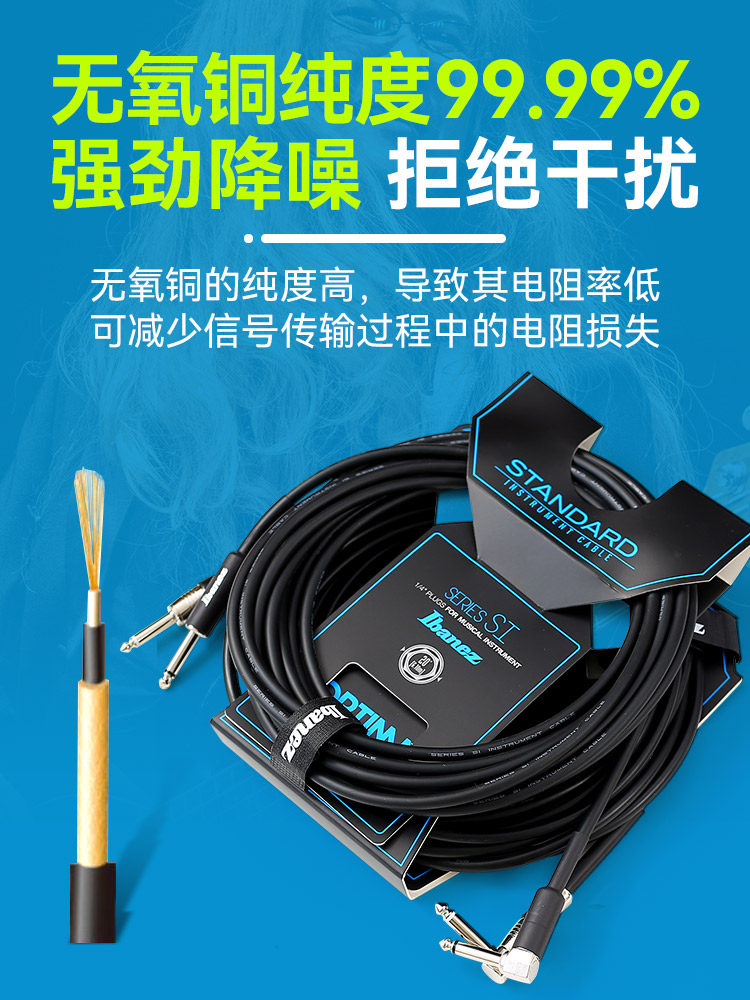 Ibanez Electric Guitar Cable Hf/Ns/Si Folk Bass Dedicated Audio Cable Speaker Noise Reduction Cable