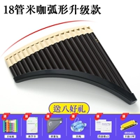 【Модель обновления SF Express/ARC】 слюна с 18 трубкой + хороший подарок