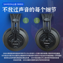 SAMSON SR850 monitoring headphones professional semi-open head-mounted leather earmuffs for playing and singing recording