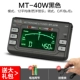 【Черный】 MT-40W+пикап-зажим+батарея+батарея