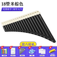 【SF Express/Upgrade】 18 Tube Rice Brown + хороший подарок