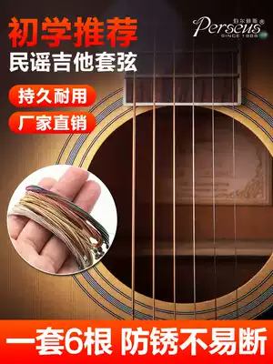 Perseus folk guitar string wood guitar string color string single string 6 Xuan line phosphor copper guitar string