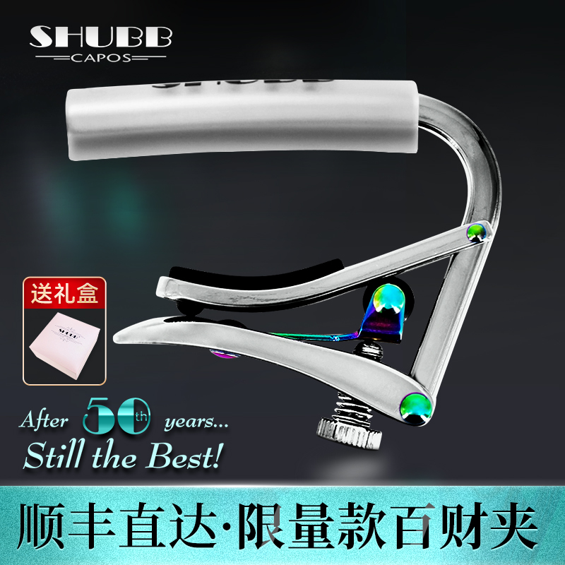 SHUBB Xia Bo Baicai カポ C1j キャベツ フォークエレキギター プロフェッショナルカポ 高価値チューニングクリップ