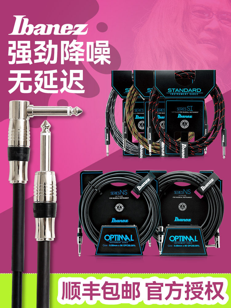 Ibanez Electric Guitar Cable Hf/Ns/Si Folk Bass Dedicated Audio Cable Speaker Noise Reduction Cable