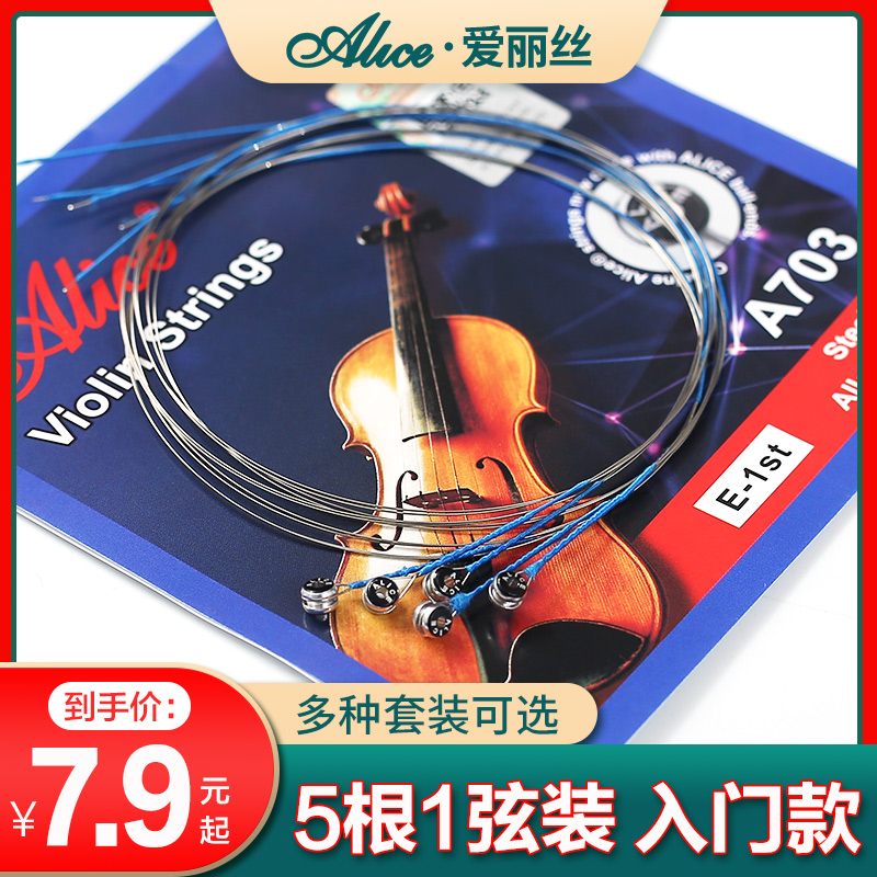 Alice Violin Strings A703 Stainless Steel Wire Violin String Line 5 1 string set string 2 3 4 strings