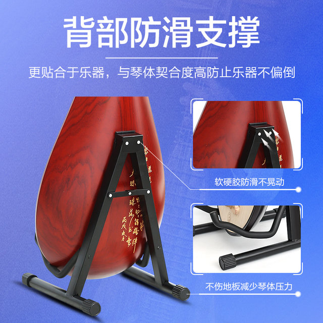 Pipa ຢືນພິເສດ folding vertical folding portable piano stand bracket Ruan Liuqin Yueqin rack ຄົວເຮືອນ A-frame